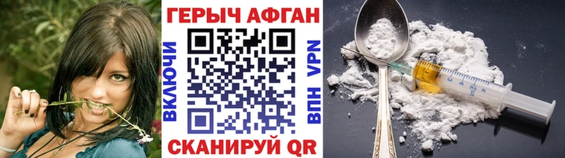 ГЕРОИН афганец  Сенгилей 