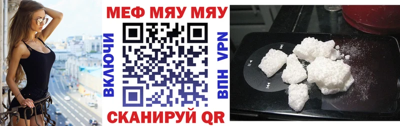 купить закладку  Сенгилей  Мефедрон mephedrone 