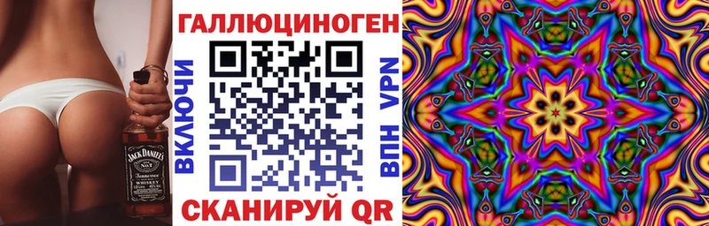Галлюциногенные грибы ЛСД  mega маркетплейс  Сенгилей 